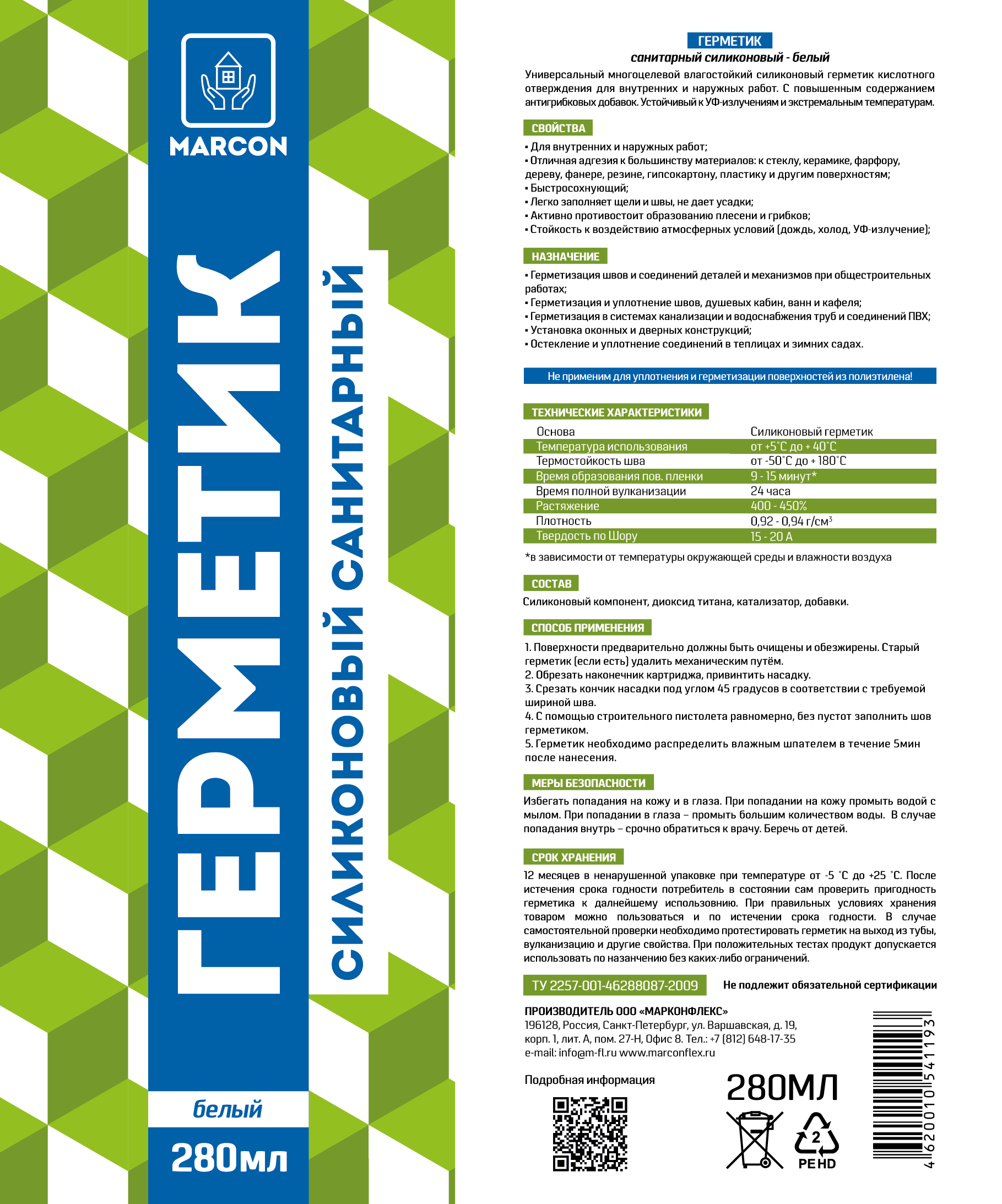 Силиконовый